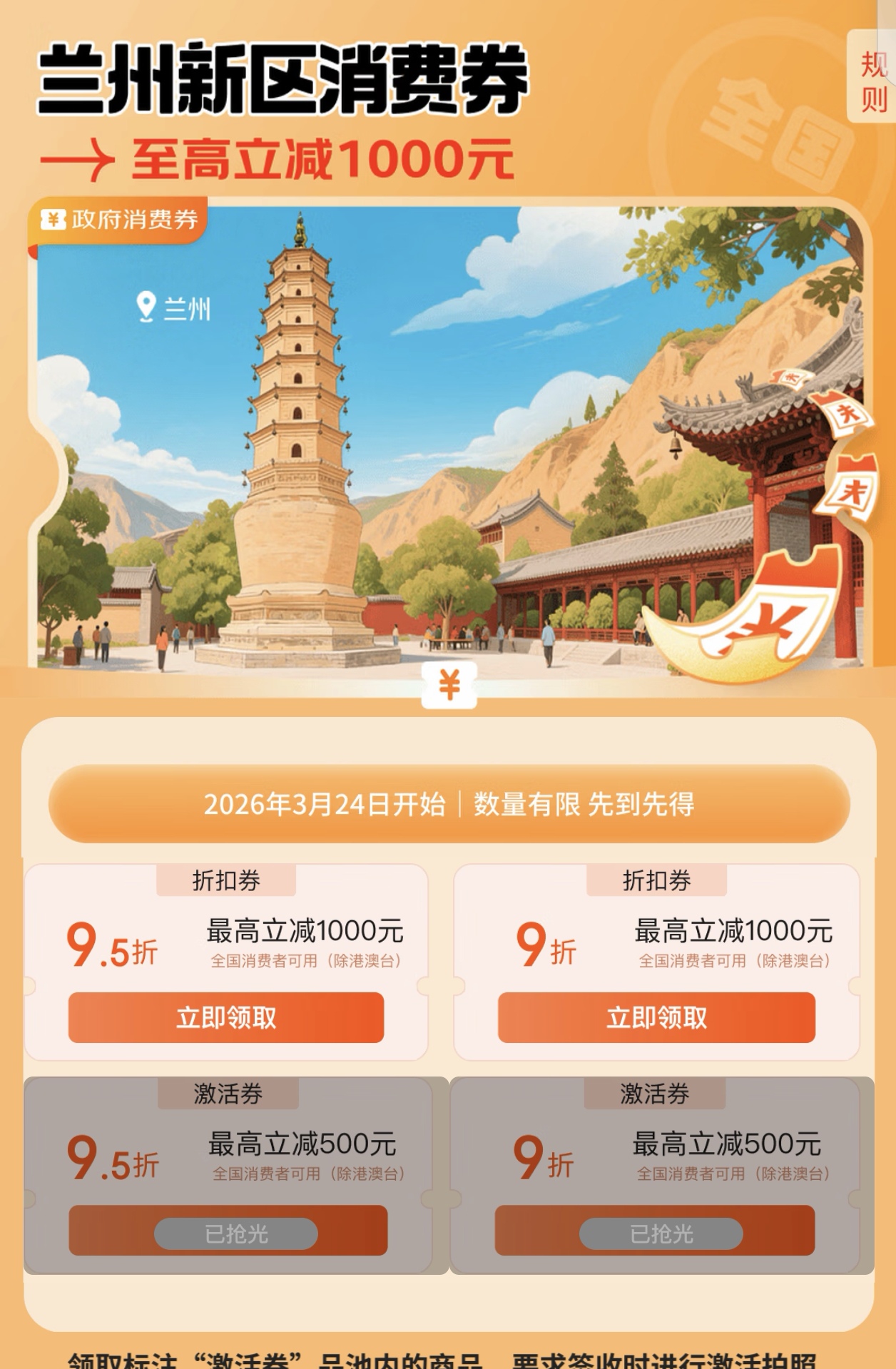 Screenshot_20260326_161203_com.jingdong.app.mall_.jpg