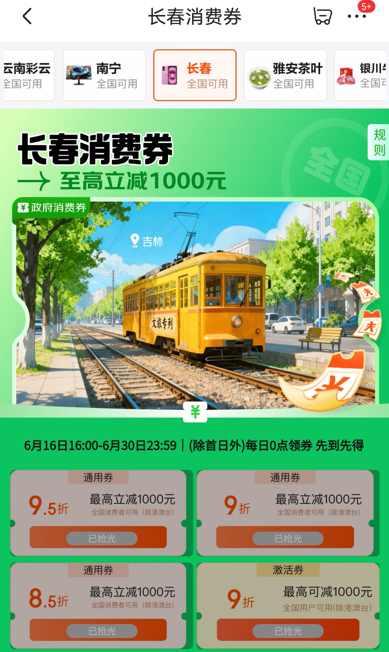 Screenshot_20260622_092129_com.jingdong.app.mall_.jpg