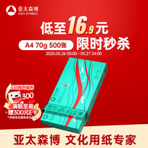 促销活动