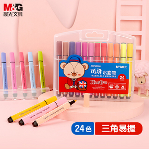 m&g 晨光 acpn0396 小熊哈里系列水彩绘画笔 24色