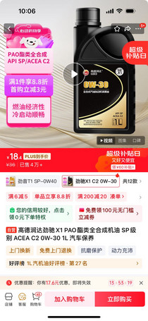 促销活动