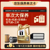 促销活动