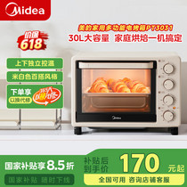 促销活动