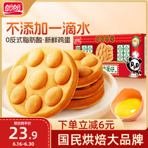 促销活动
