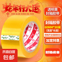 促销活动