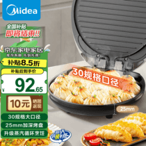 促销活动