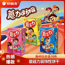 促销活动
