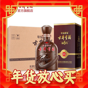 古井贡酒 年份原浆献礼版(第六代)50度 浓香型白酒 500ml*6瓶(内含3个