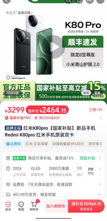 促销活动