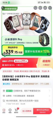 促销活动