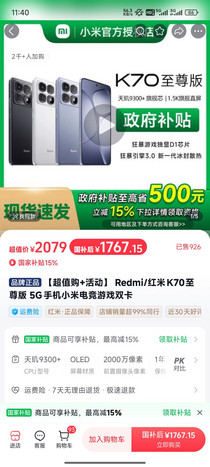促销活动