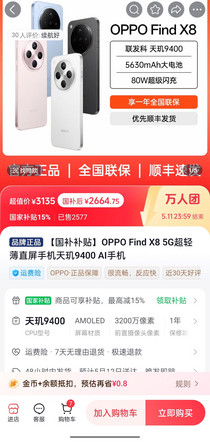 促销活动
