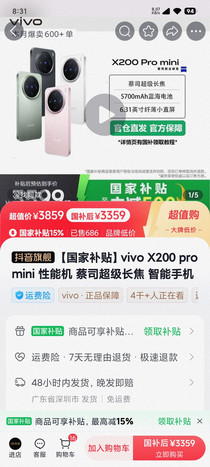 促销活动