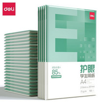 促销活动