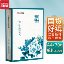 促销活动