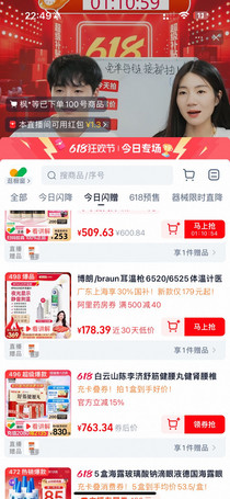 促销活动