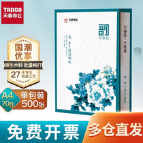 促销活动