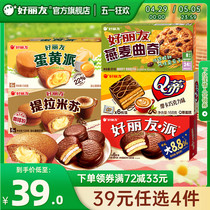 促销活动