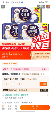 促销活动