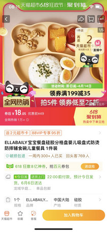 促销活动